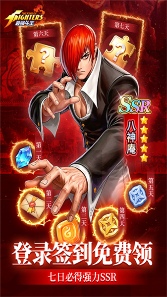 最强斗王3