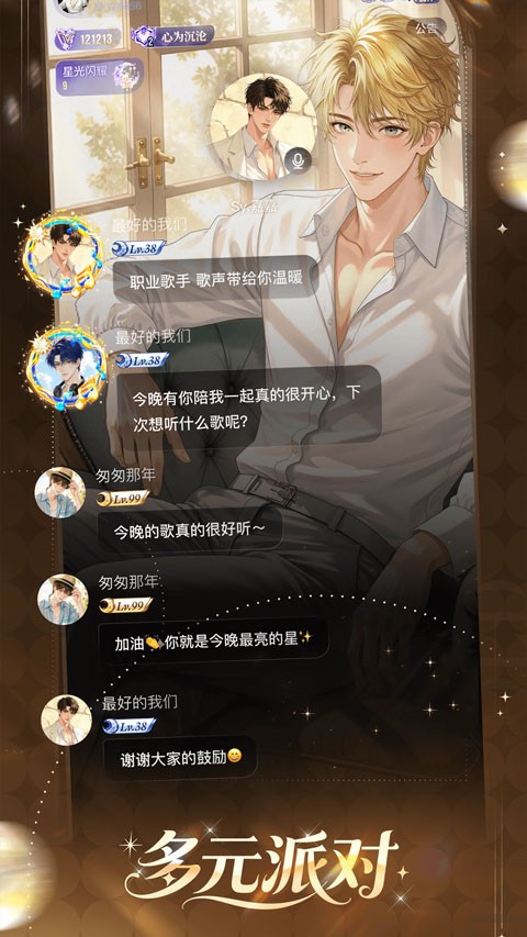 女王的声阁3