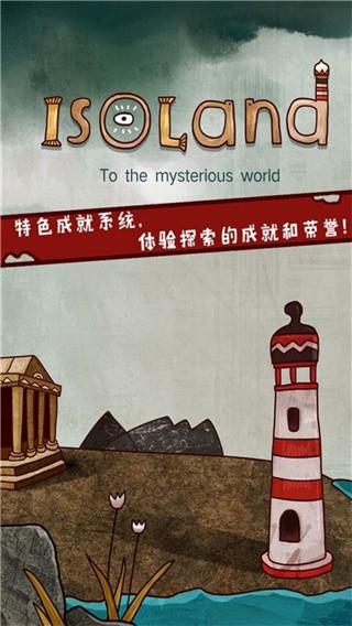 迷失岛4