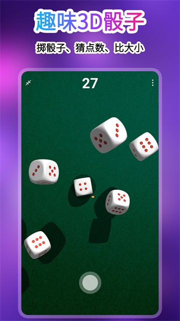转盘做决定app5