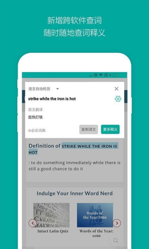 必应词典app3