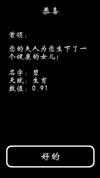 部落模拟器免费版1