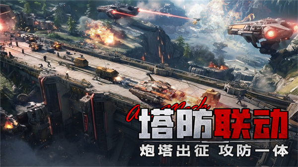 王牌机甲5