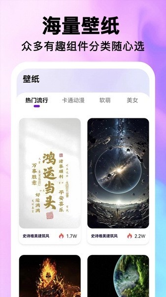 最美桌面图标app4