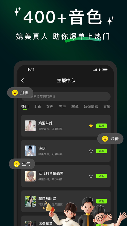 冬瓜配音4