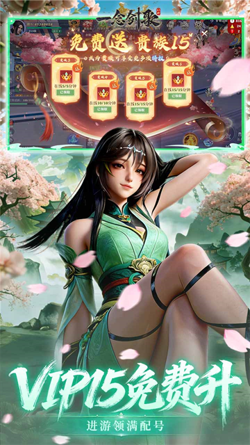 一念剑歌5