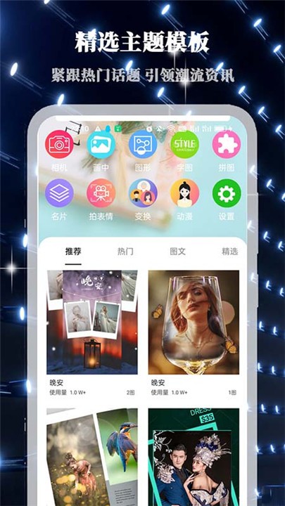 画中人APP1