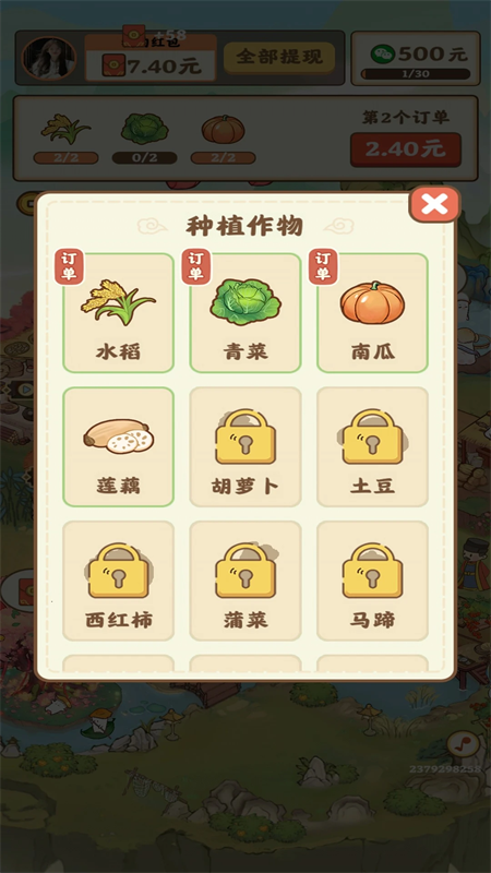 顺心如意游戏官方正版3