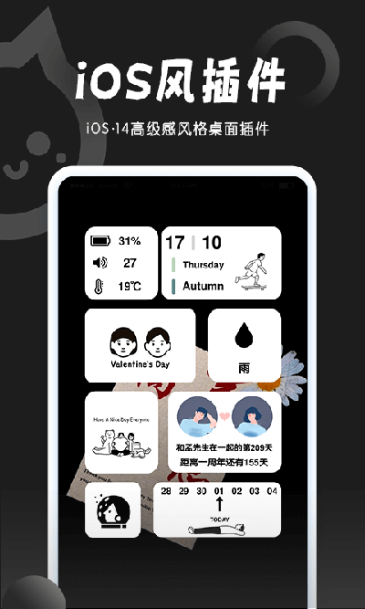 小妖精美化app3