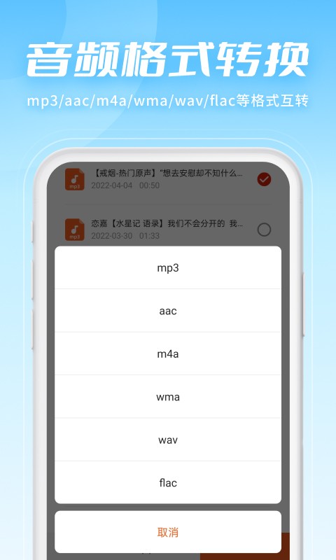 金舟音频剪辑转换app3