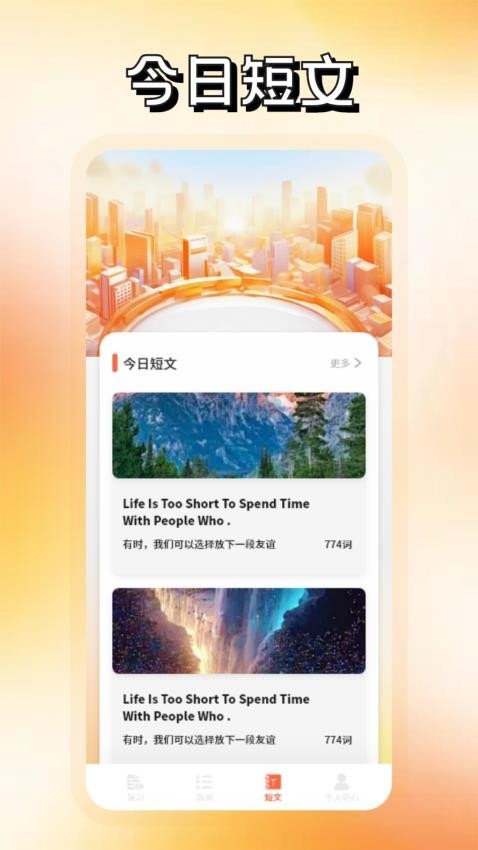 识日词典app3