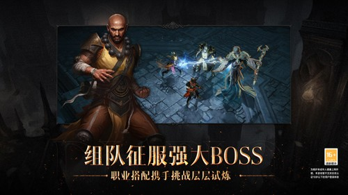 暗黑破坏神不朽华为版2