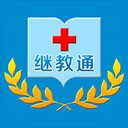 继教通app官方版
