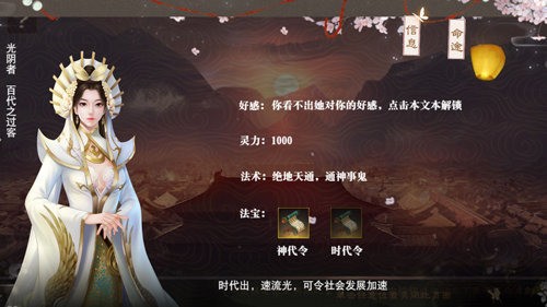 帝梦之后宫天下4