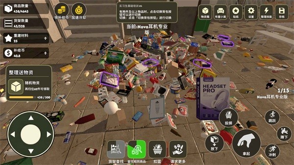 我在废土整理超市4
