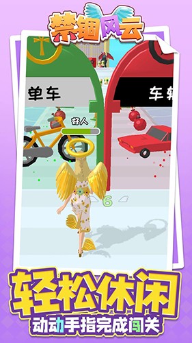 禁锢风云英文版2