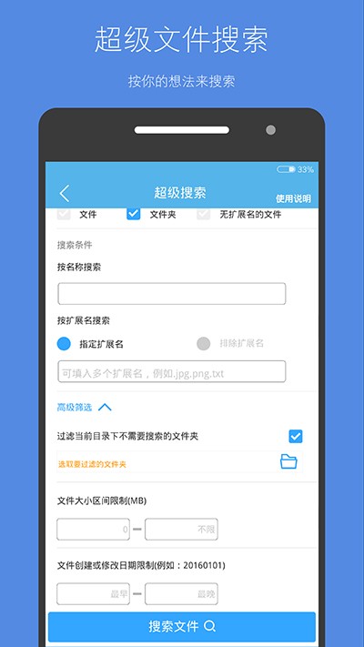 存储空间清理app4