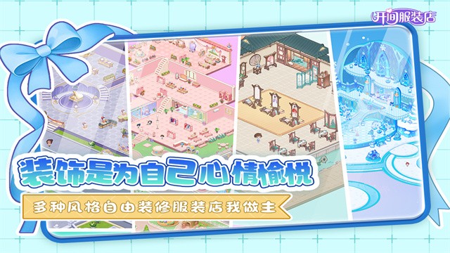 开间服装店1