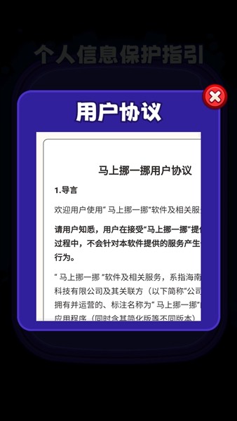 马上挪一挪3
