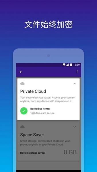 Keepsafe4