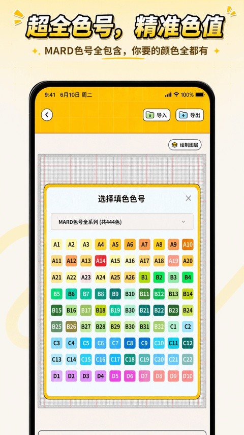 拼豆岛2