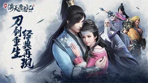 倚天屠龙记苏有朋版1