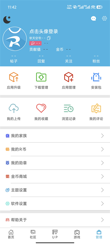 软天空app1