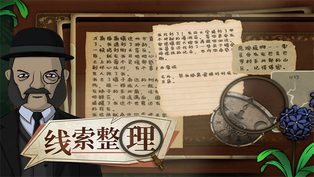 奇异园艺中文版5