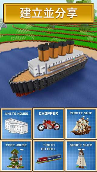 Block Craft 3D1