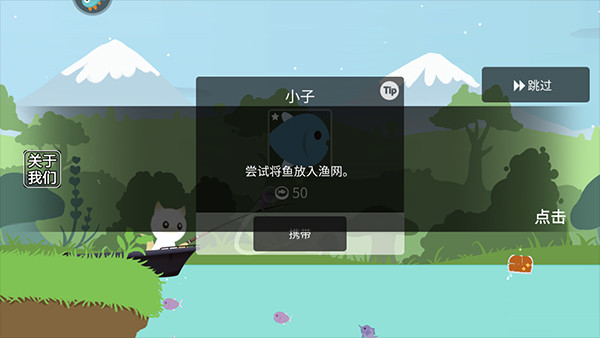 猫咪钓鱼3