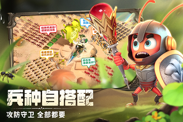蚁族崛起3