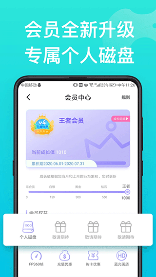 胖鱼游戏APP3