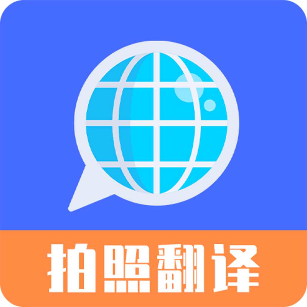 英语翻译君2026最新版