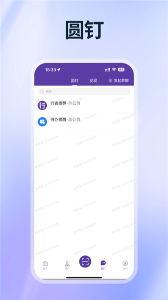 圆通行者APP4