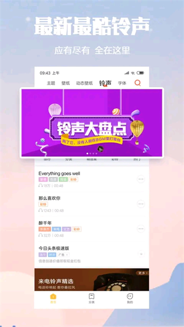 小米主题APP3