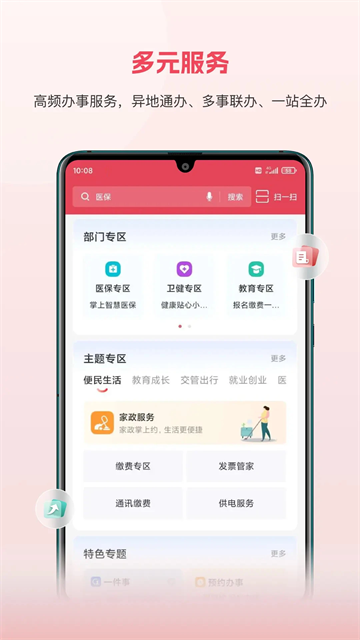赣服通3