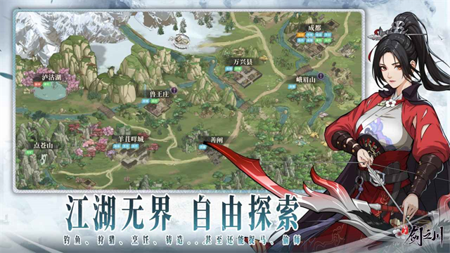 对决剑之川TapTap版4