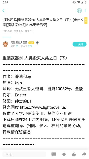 轻之国度(LK)4