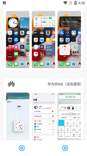 主题库pro仿苹果免费版2