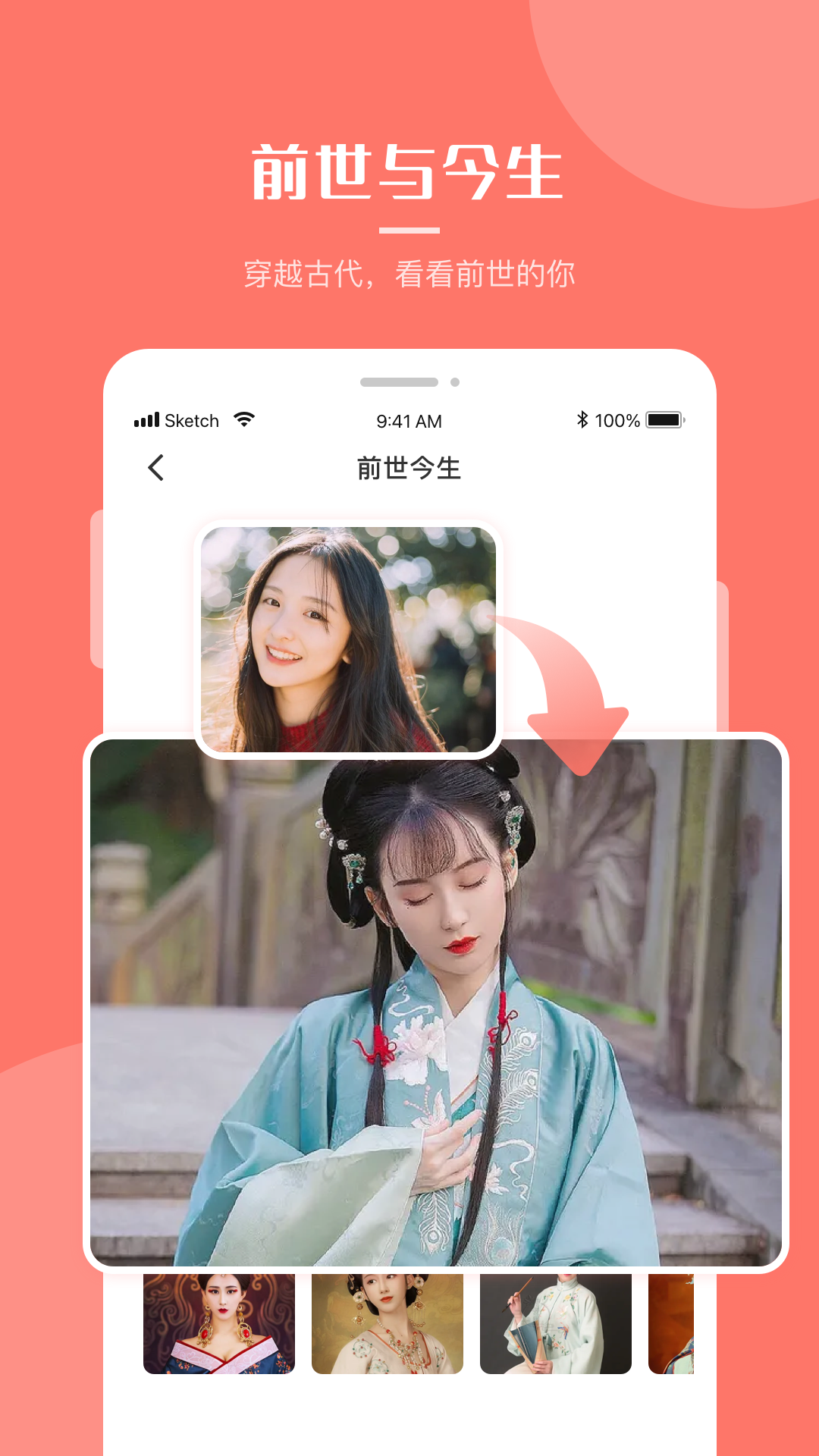 超强P图app3