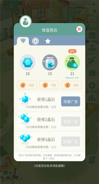 专注农场4