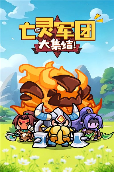 勇者防御5