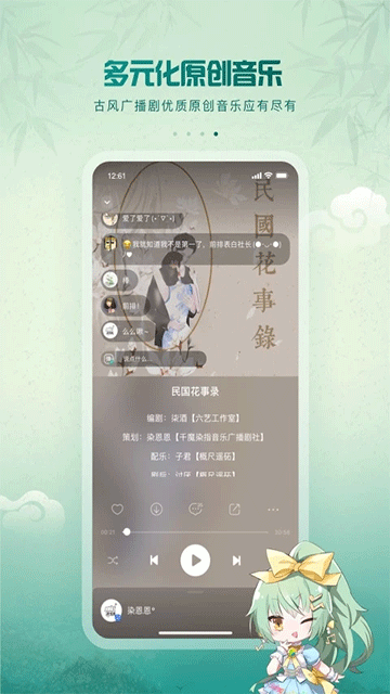 5sing音乐官方版3