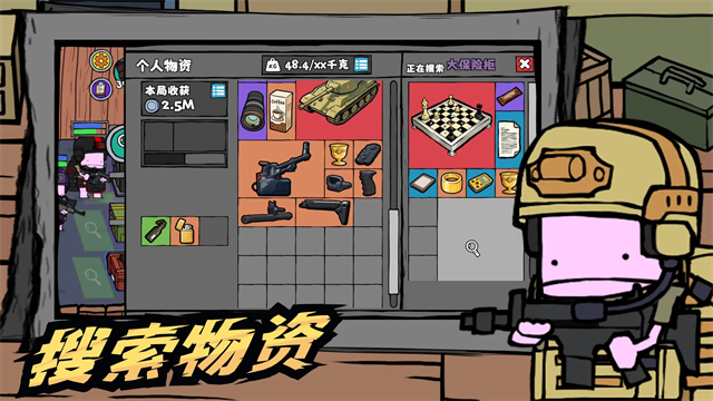 街机枪神2