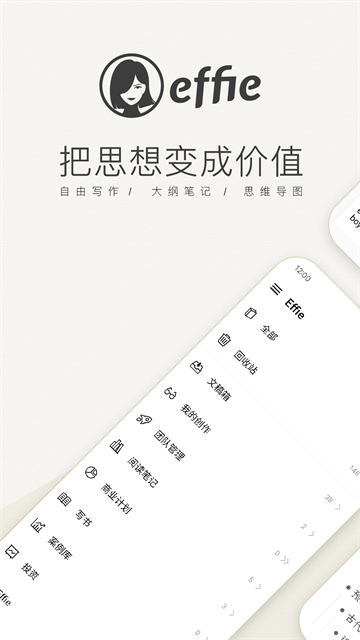 Effieapp1