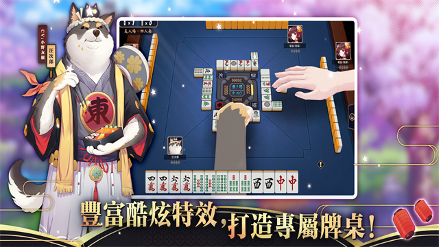 雀魂麻将2