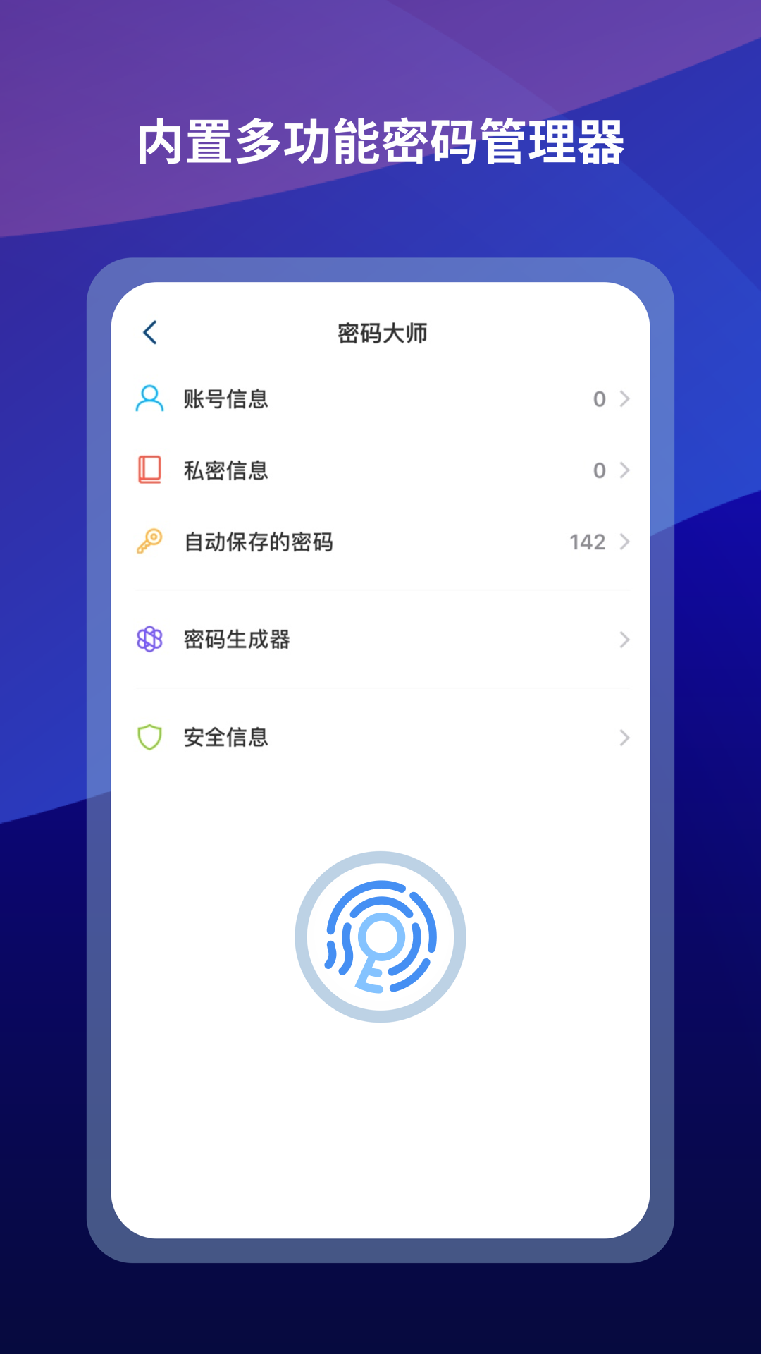 傲游浏览器app2