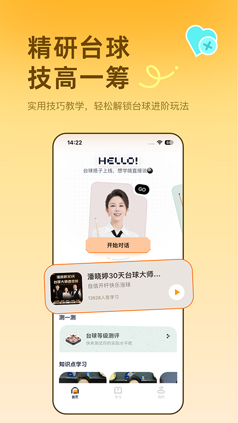 雅识app3