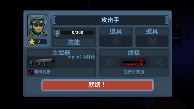 破门而入行动小队1