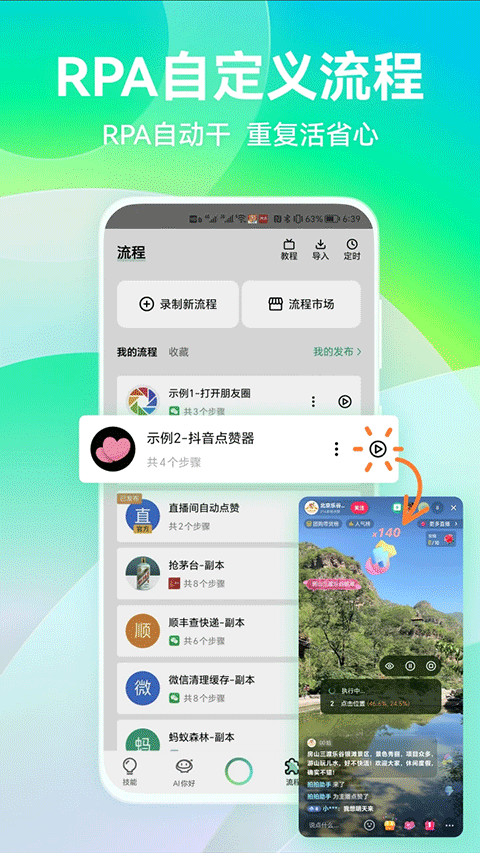 拍拍助手app官方版3